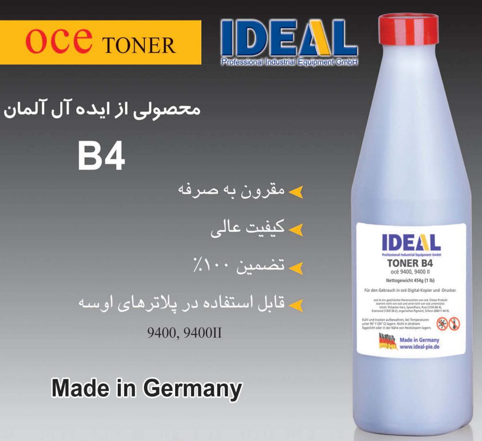 تونر پلاتر IDEAL مدل B4 سازگار با دستگاه‌های OCE 9400 / 9400II